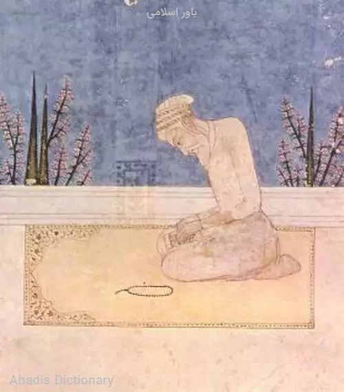 باور اسلامی